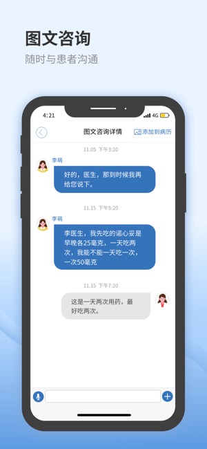 医为_截图1