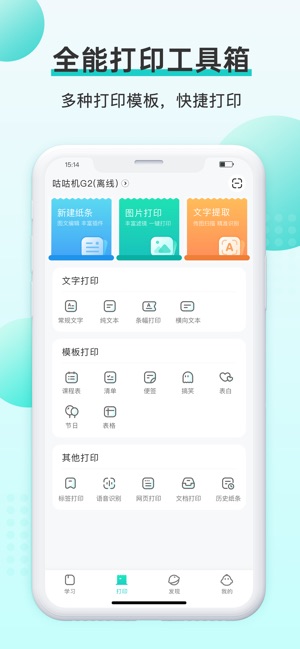 咕咕机