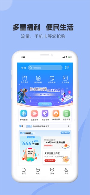网上营业厅
