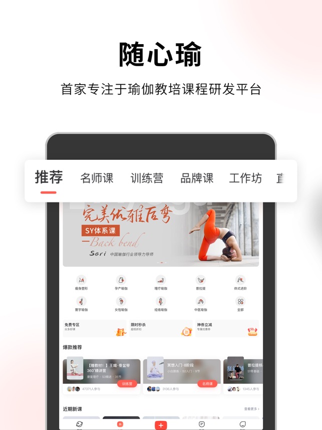 随心瑜
