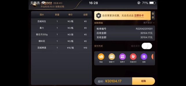 移动管家