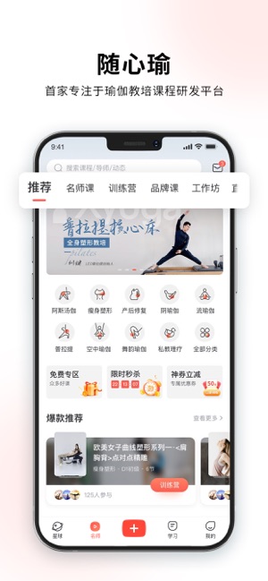随心瑜