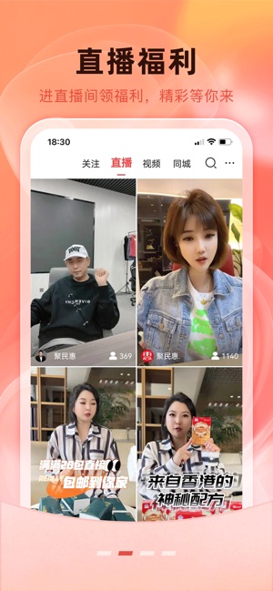 聚民惠