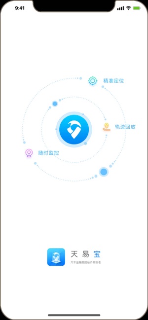 天易宝