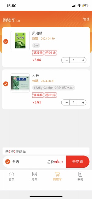 润药通