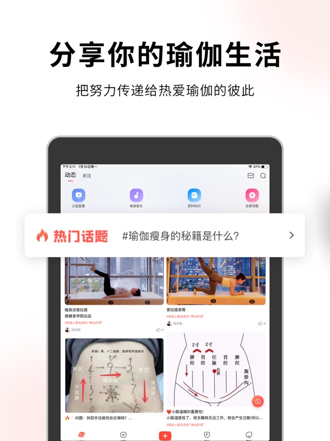 随心瑜