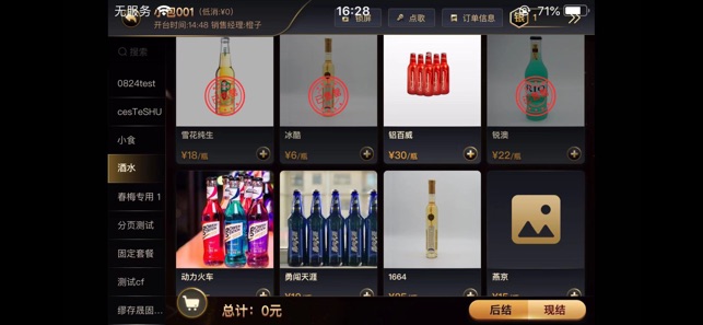 移动管家