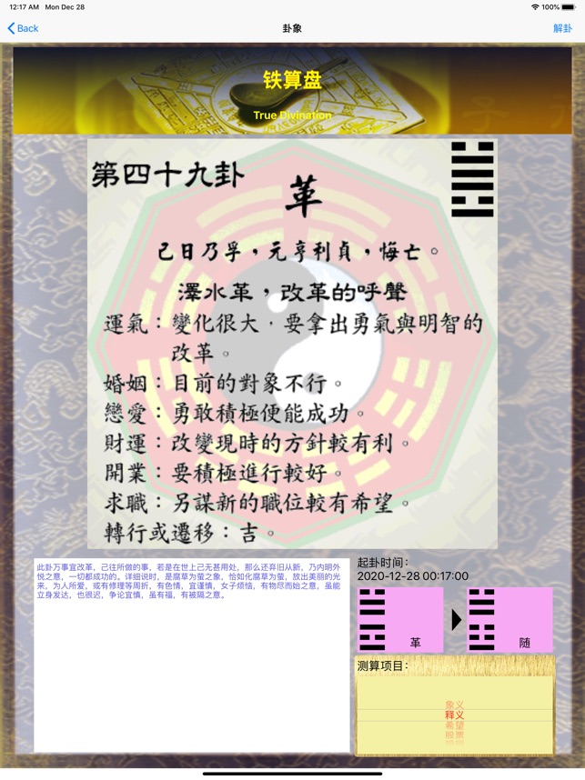 铁算盘