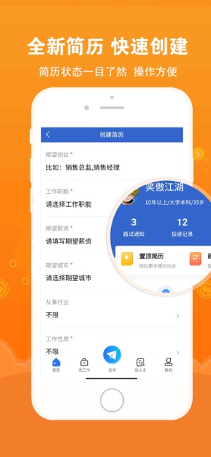 盐城招聘网