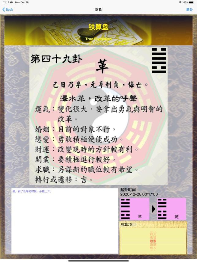 铁算盘