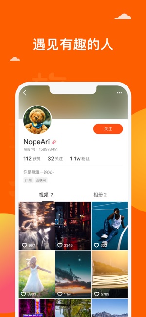 截图4