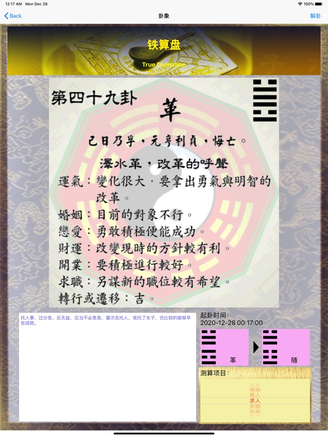 铁算盘