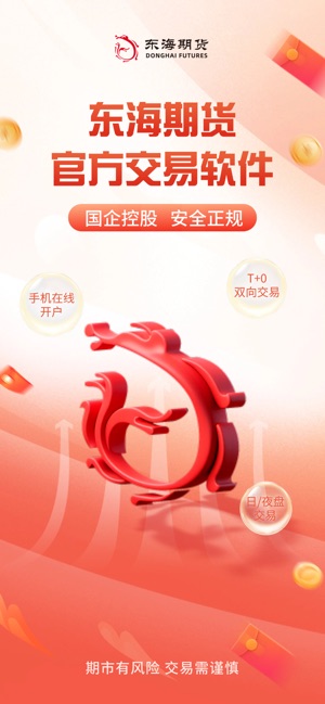 东海随身行