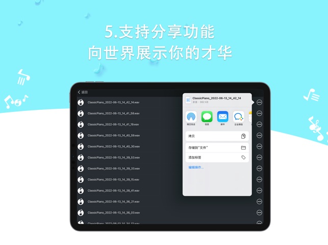 简谱钢琴