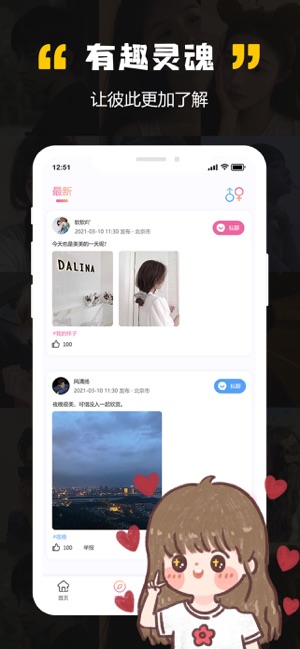伴偶