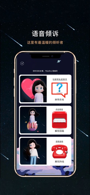 秘密星球_截图2