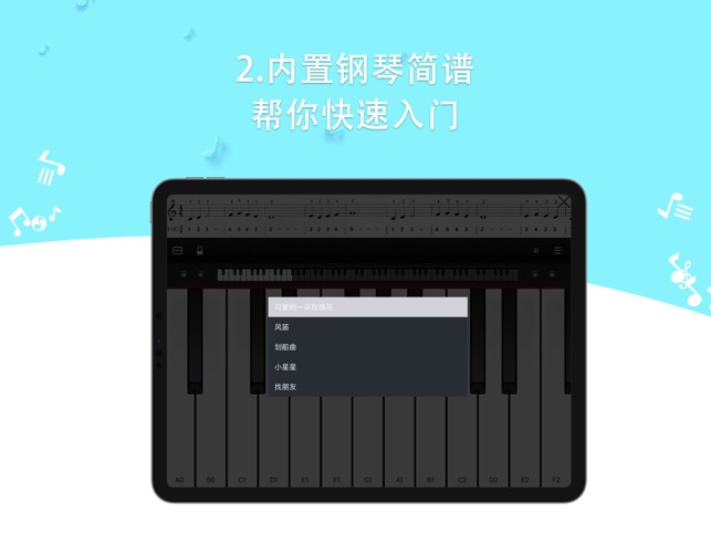 简谱钢琴