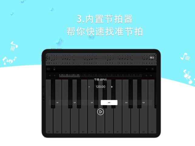 简谱钢琴
