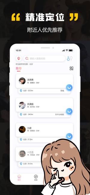 伴偶