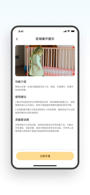 小鹤看家