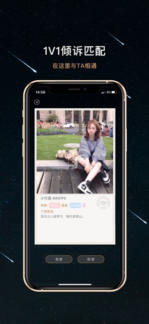 秘密星球_截图3