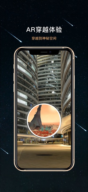 秘密星球_截图5