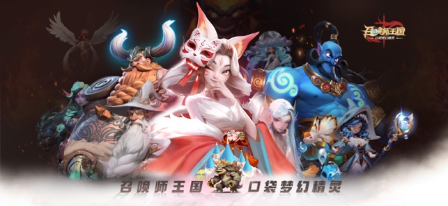 口袋梦幻精灵