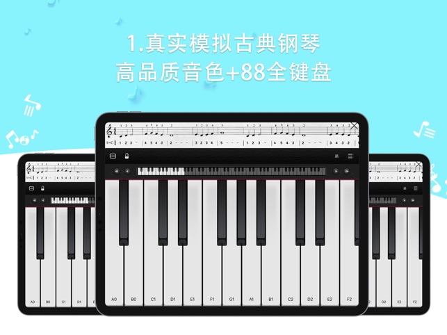简谱钢琴