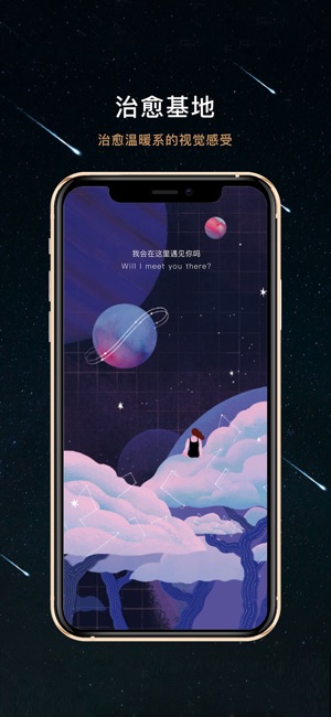 秘密星球_截图4