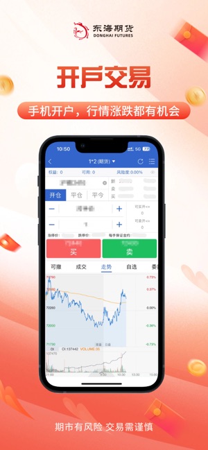 东海随身行
