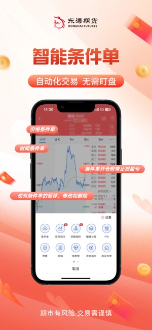 东海随身行