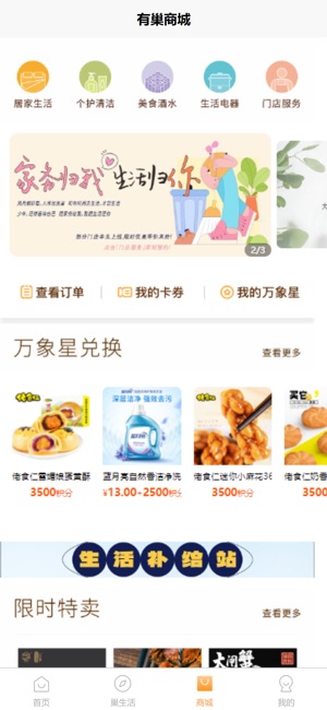 有巢