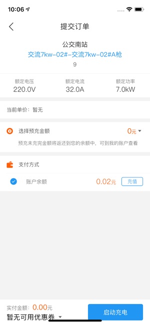 电动宁德