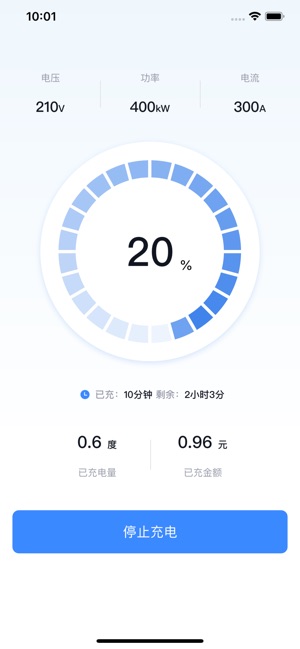 电动宁德