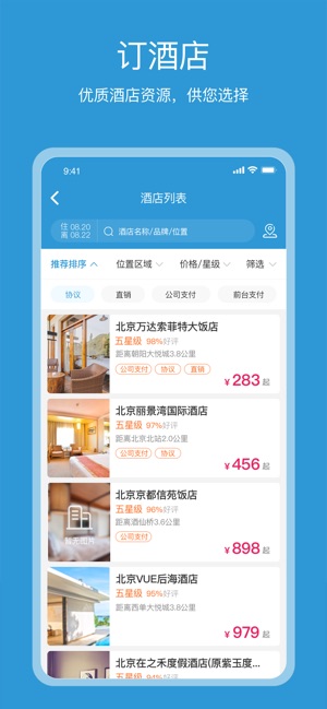 行云游_截图2