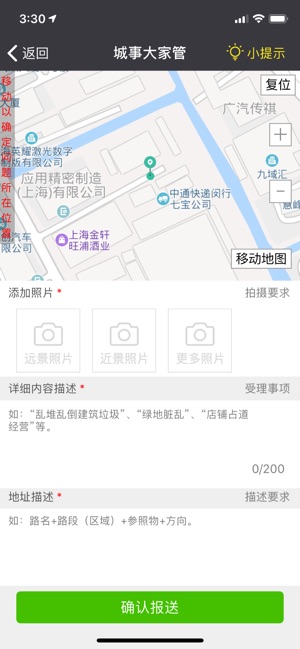 截图3