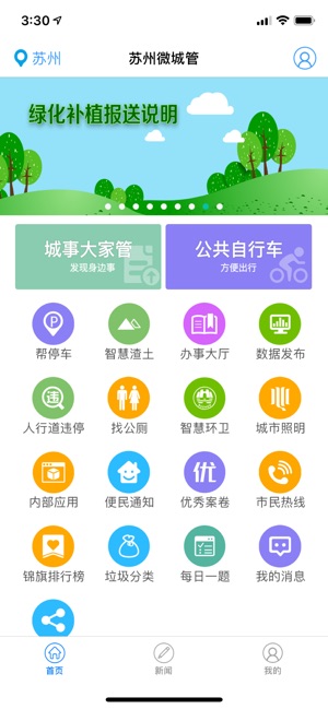 截图2