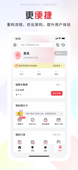 掌上京彩_截图4