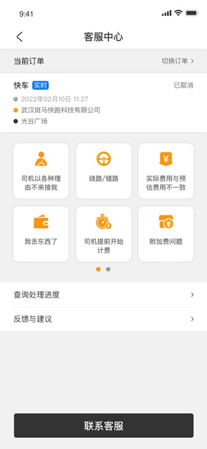 斑马快跑