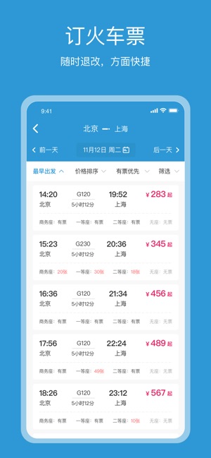 行云游_截图4