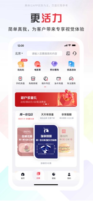 掌上京彩_截图2