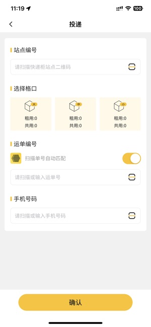 蜜罐管家