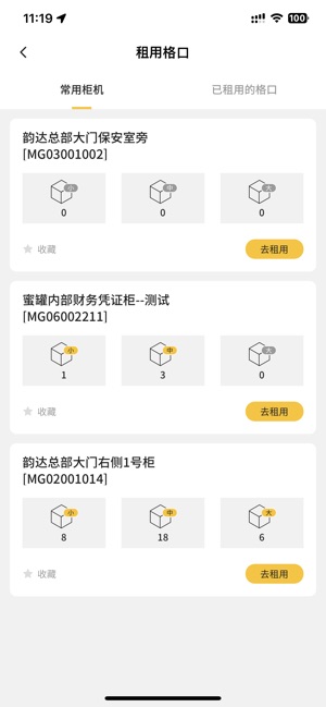 蜜罐管家