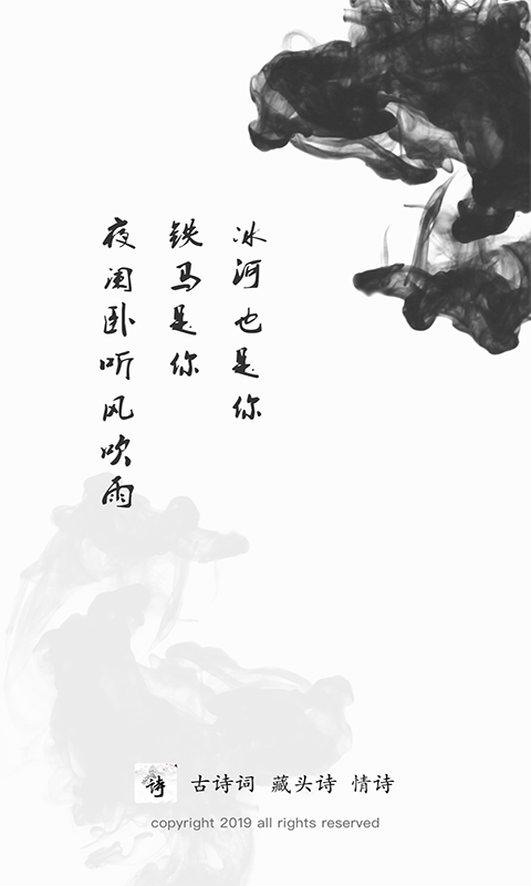 藏头诗_截图1