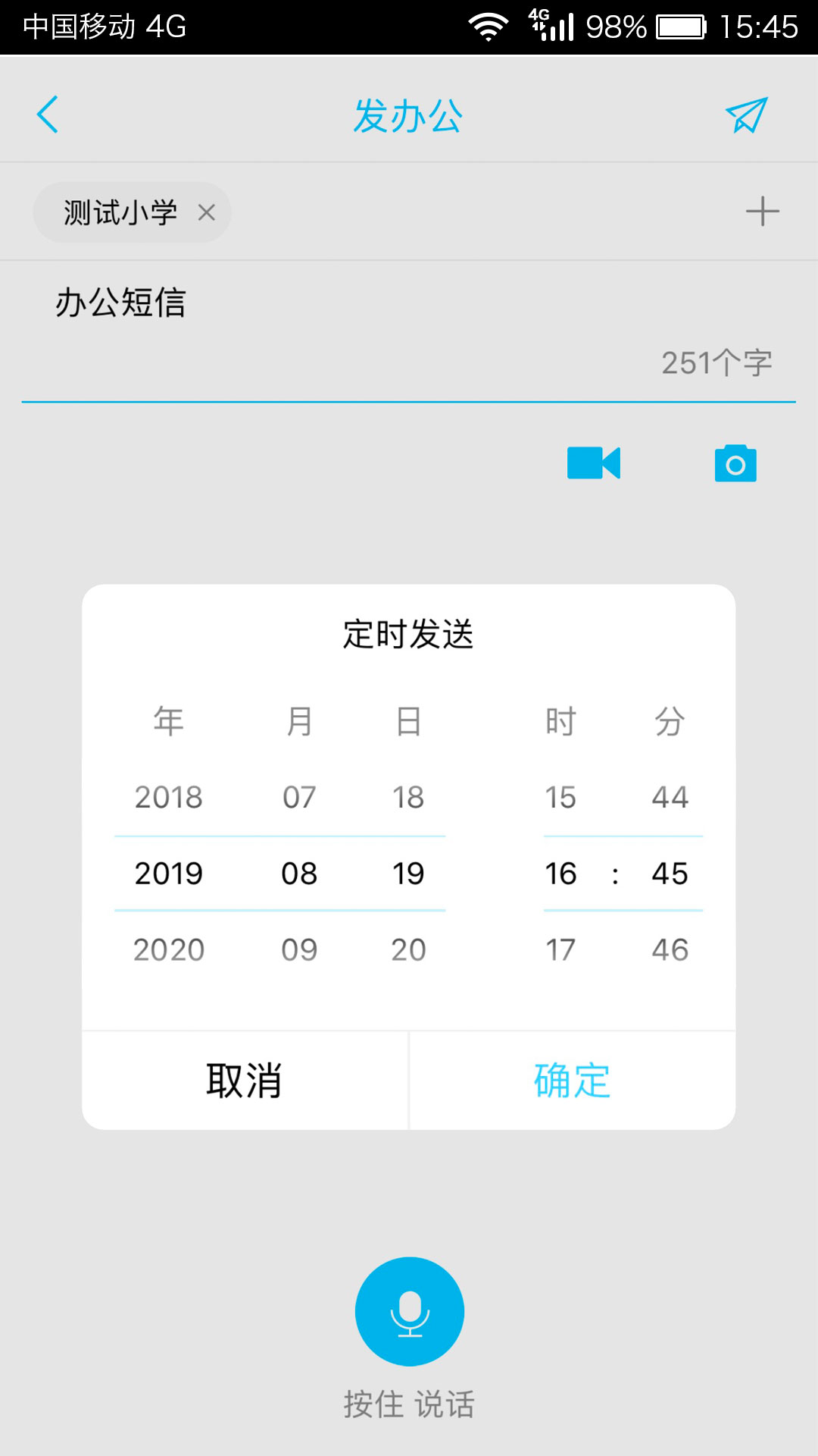 广西和教育_截图4