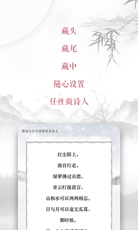 藏头诗_截图4