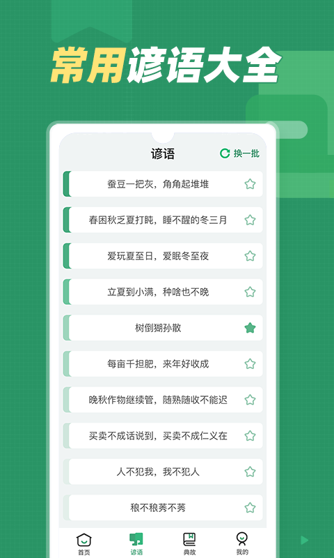 截图4