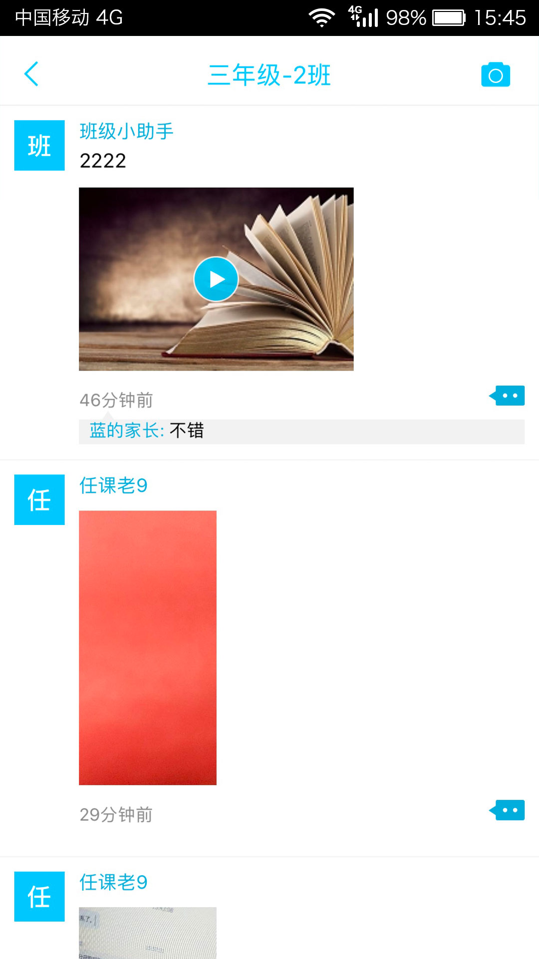 广西和教育_截图2