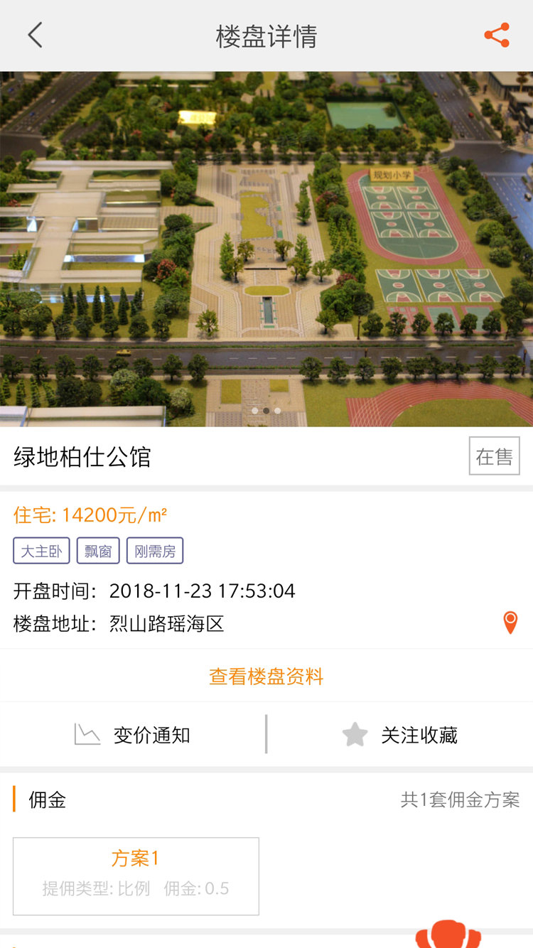 大城经纪人