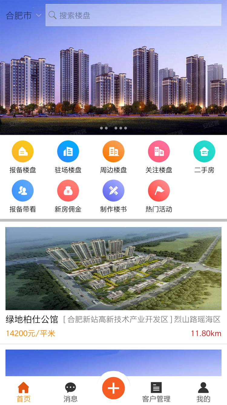 大城经纪人